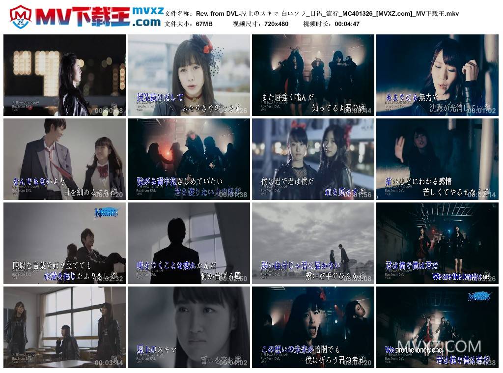 Rev. from DVL-屋上のスキマ 白いソラ_日语_流行_MC401326